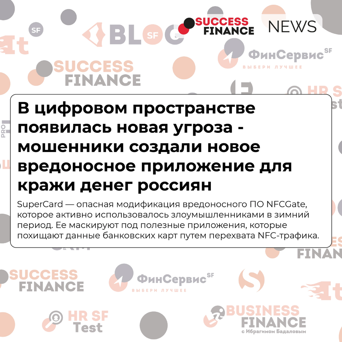 ✅Новости Success Finance
1️⃣ Генпрокуратура поддержала запрет на сделки с недвижимостью за наличные
ГП поддержала идею ввести правила оказания посреднических услуг при сделках с недвижимостью, то есть... | Сетка — социальная сеть от hh.ru