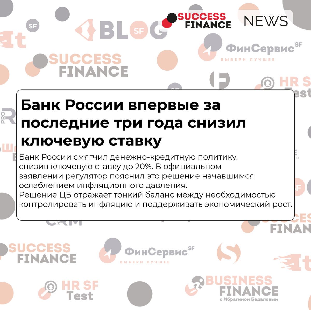 ✅Новости Success Finance
1️⃣ Генпрокуратура поддержала запрет на сделки с недвижимостью за наличные
ГП поддержала идею ввести правила оказания посреднических услуг при сделках с недвижимостью, то есть... | Сетка — социальная сеть от hh.ru