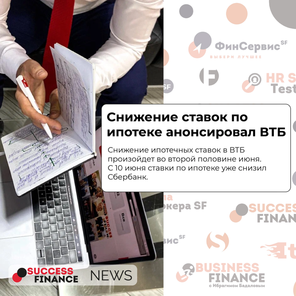 ✅Новости Success Finance
1️⃣ Генпрокуратура поддержала запрет на сделки с недвижимостью за наличные
ГП поддержала идею ввести правила оказания посреднических услуг при сделках с недвижимостью, то есть... | Сетка — социальная сеть от hh.ru