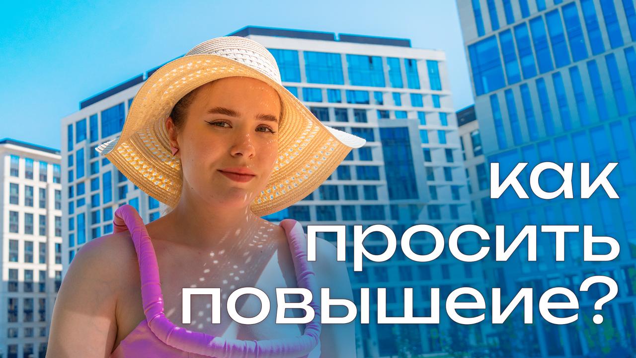 Таймкоды вопросов:
🕒 00:00 Введение, нюансы съемок на улице
🕒 01:33 Как просить повышения?
🕒 03:58 Как сделать, чтобы ИИ делал все за меня?
🕒 06:24 Сколько времени нужно чтобы стать сеньором?
🕒 08:13 ... | Сетка — социальная сеть от hh.ru