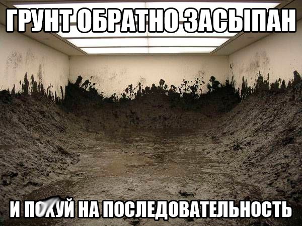 я: не добавлял обратную засыпку на схему пирога пола
монтажники: | Сетка — социальная сеть от hh.ru