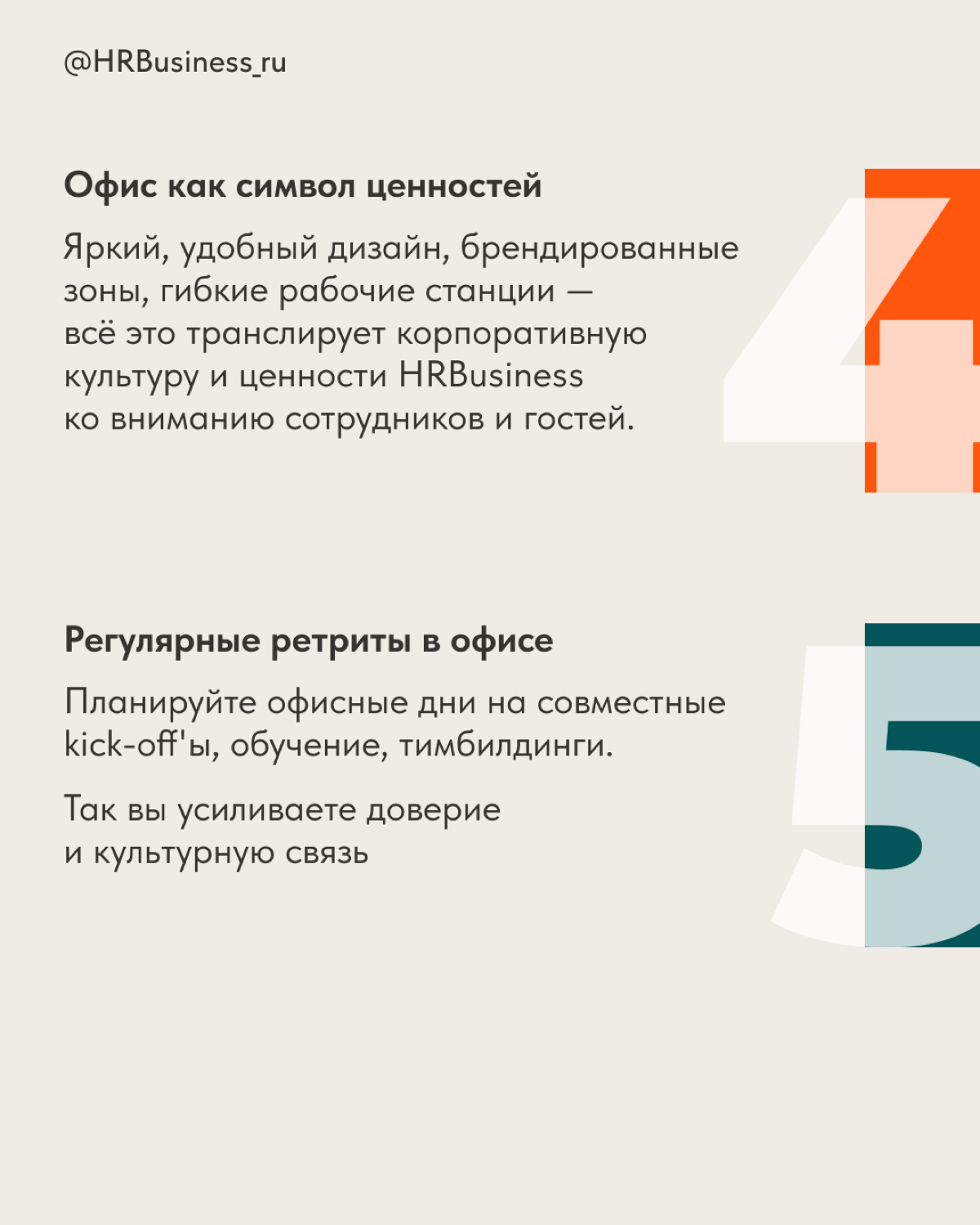 ГИБРИДНЫЕ ОФИСЫ НОВОГО ПОКОЛЕНИЯ | Сетка — социальная сеть от hh.ru
