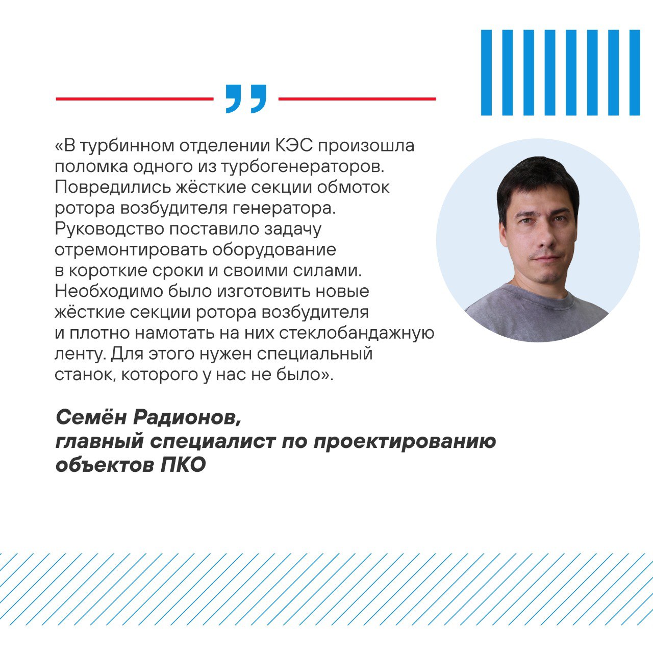 На «Коксе» собственными силами изготовили станок для ремонта роторов электродвигателей👌
💡Продолжаем рассказывать о самых эффективных проектах программы тотальной оптимизации производства (ТОП) ПМХ и п... | Сетка — социальная сеть от hh.ru
