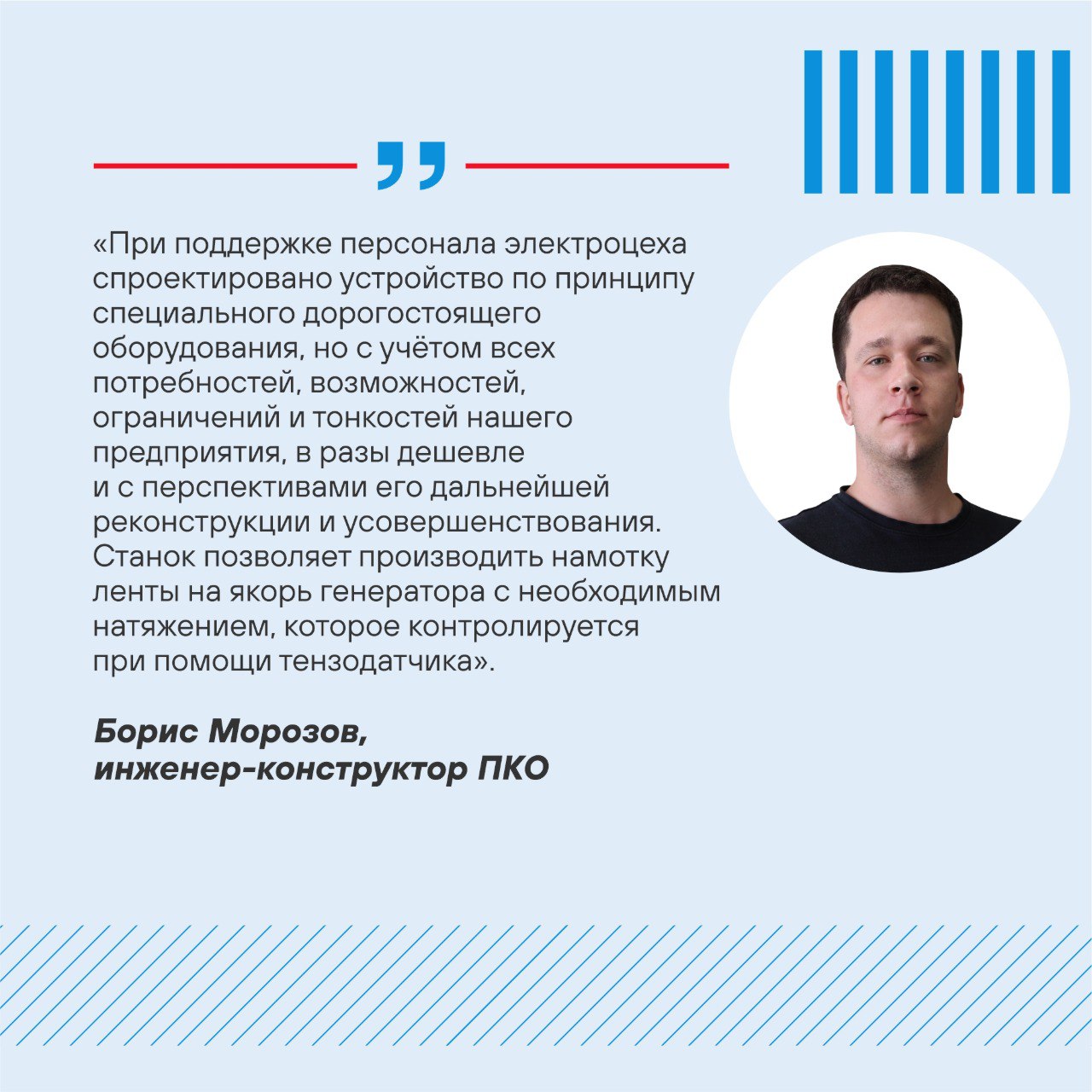 На «Коксе» собственными силами изготовили станок для ремонта роторов электродвигателей👌
💡Продолжаем рассказывать о самых эффективных проектах программы тотальной оптимизации производства (ТОП) ПМХ и п... | Сетка — социальная сеть от hh.ru