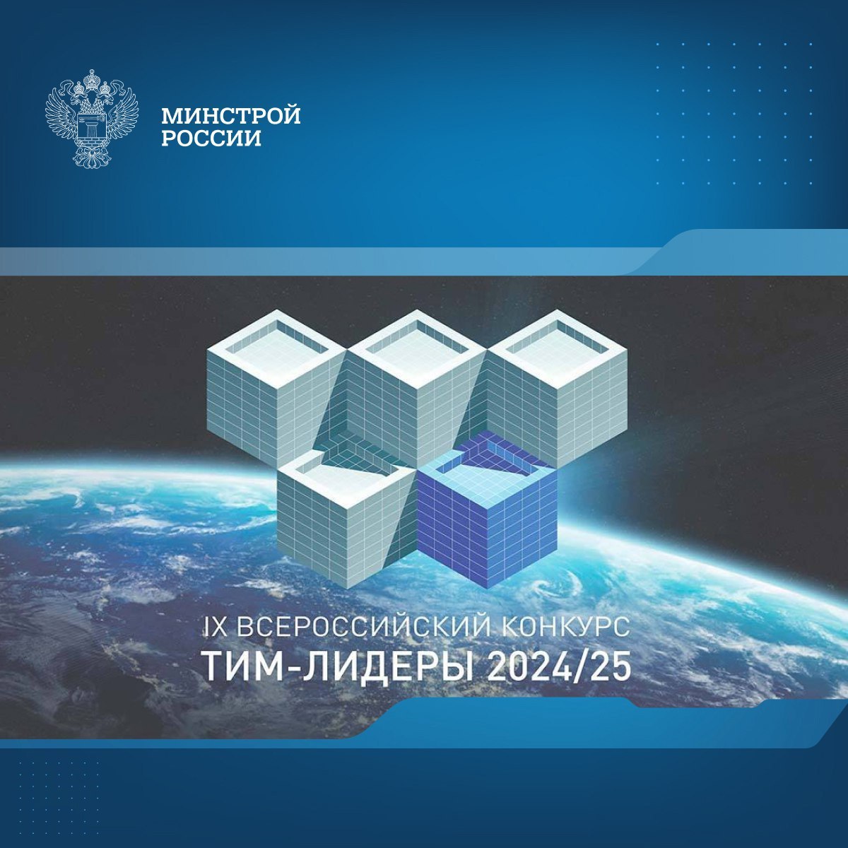 IX Всероссийская отраслевая онлайн-конференция «Лучшие практики технологии информационного моделирования в России», где будут представлены проекты конкурса «ТИМ-ЛИДЕРЫ 24/25» состоится 31 июля в 11:00... | Сетка — социальная сеть от hh.ru