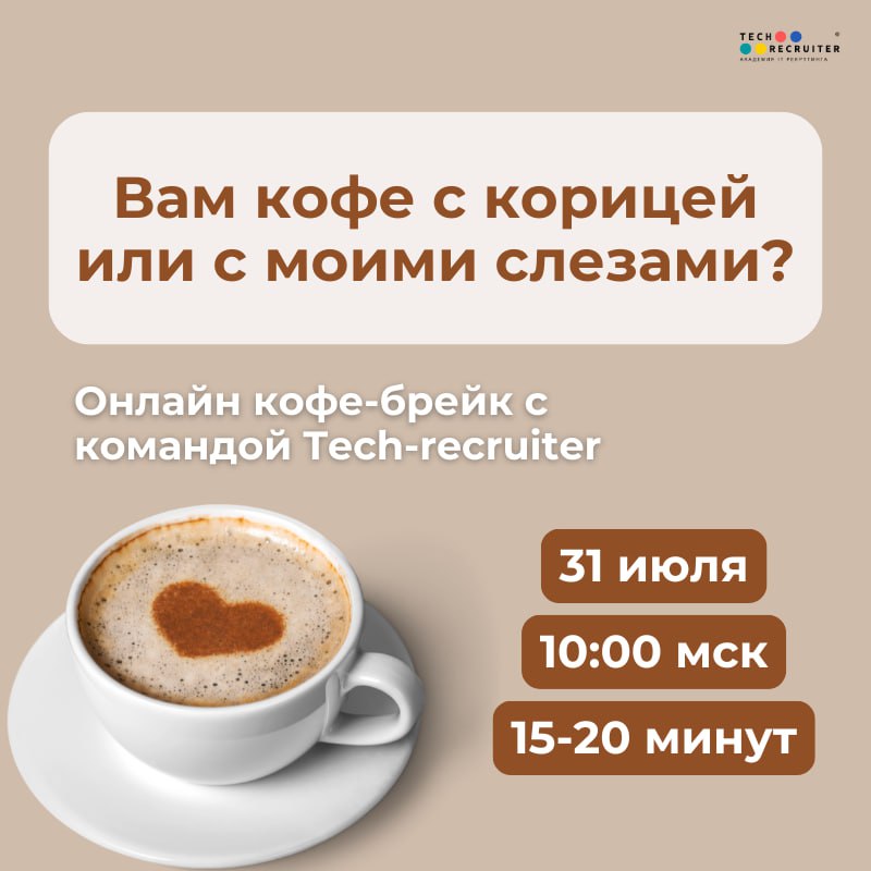 😀 Подключайтесь через 15 минут
😀Присоединиться к встрече | Сетка — социальная сеть от hh.ru
