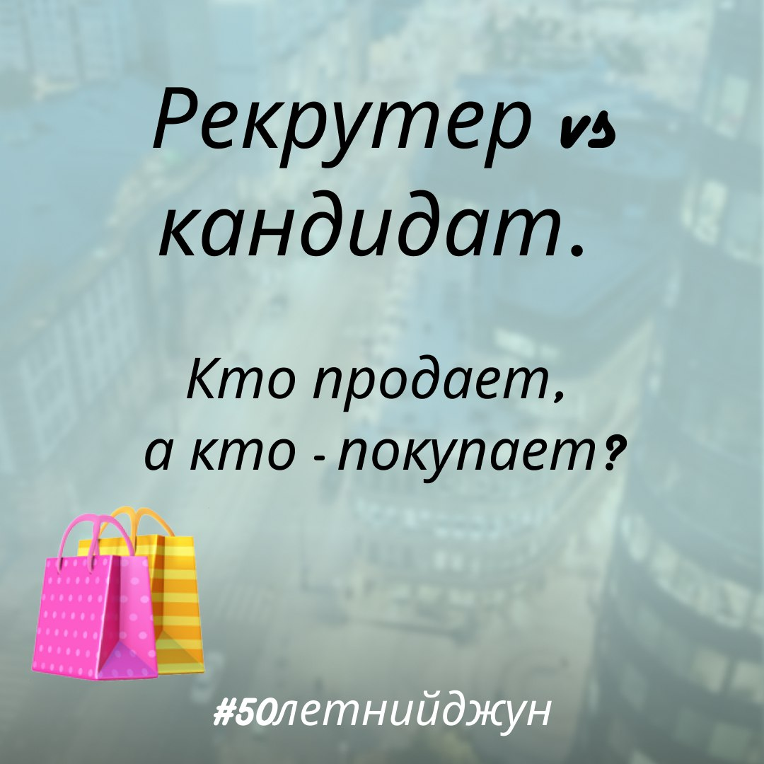 Разве это не работа рекрутера - разглядеть бриллиант? | Сетка — социальная сеть от hh.ru