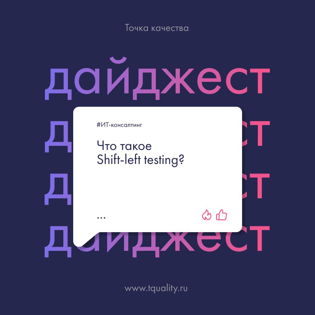 🚀 Свежие публикации «Точки качества»
В «Точке качества» мы продолжаем углубляться в самые актуальные темы тестирования ПО | Сетка — социальная сеть от hh.ru