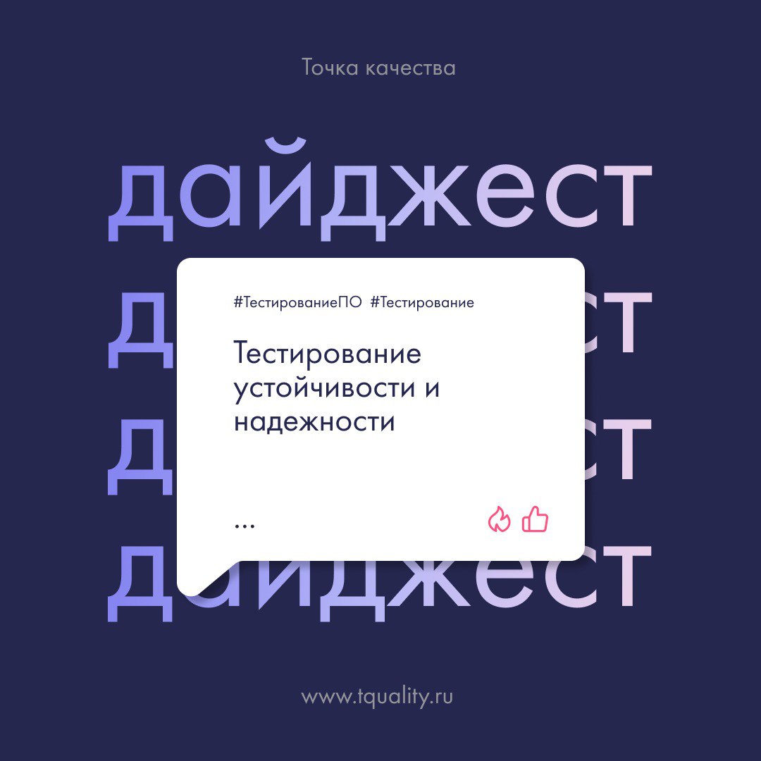 🚀 Свежие публикации «Точки качества»
В «Точке качества» мы продолжаем углубляться в самые актуальные темы тестирования ПО | Сетка — социальная сеть от hh.ru
