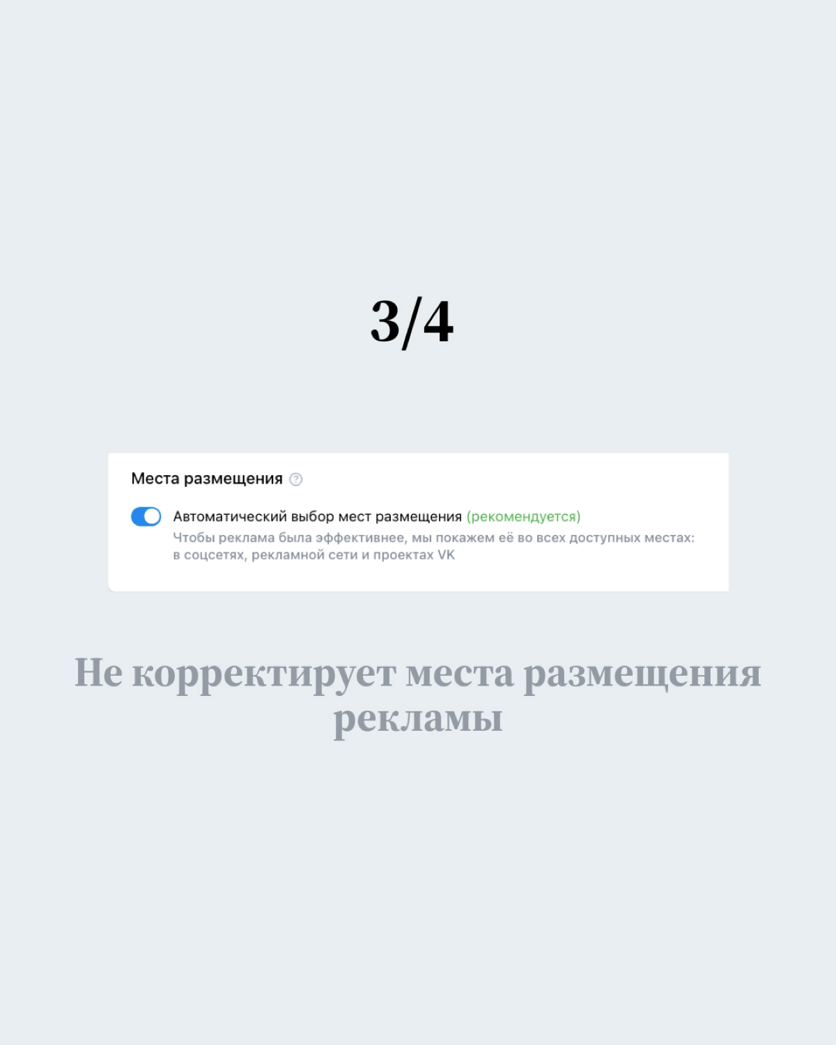 Это с новым кабинетов ВК Рекламы что-то не так! | Сетка — социальная сеть от hh.ru