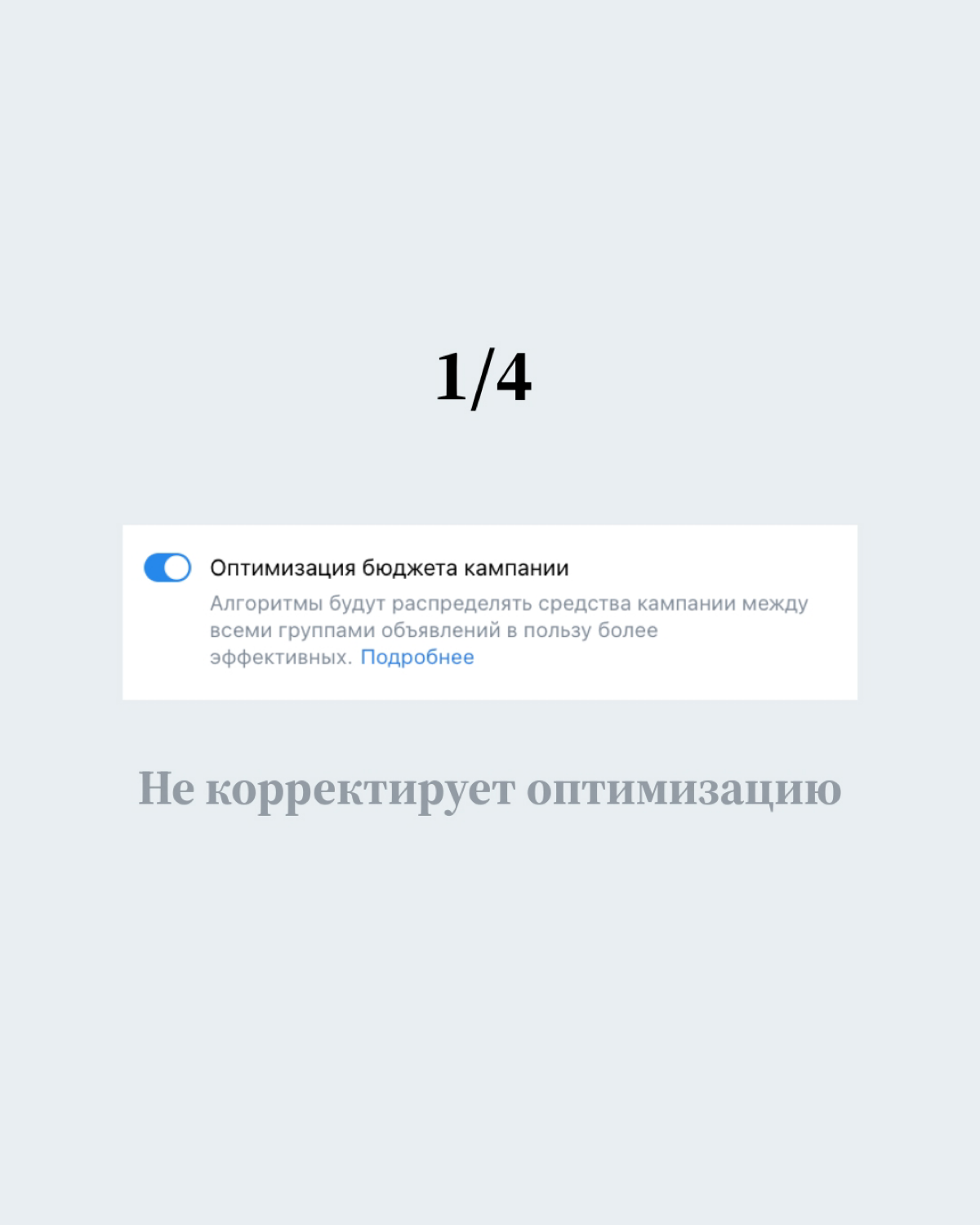 Это с новым кабинетов ВК Рекламы что-то не так! | Сетка — социальная сеть от hh.ru