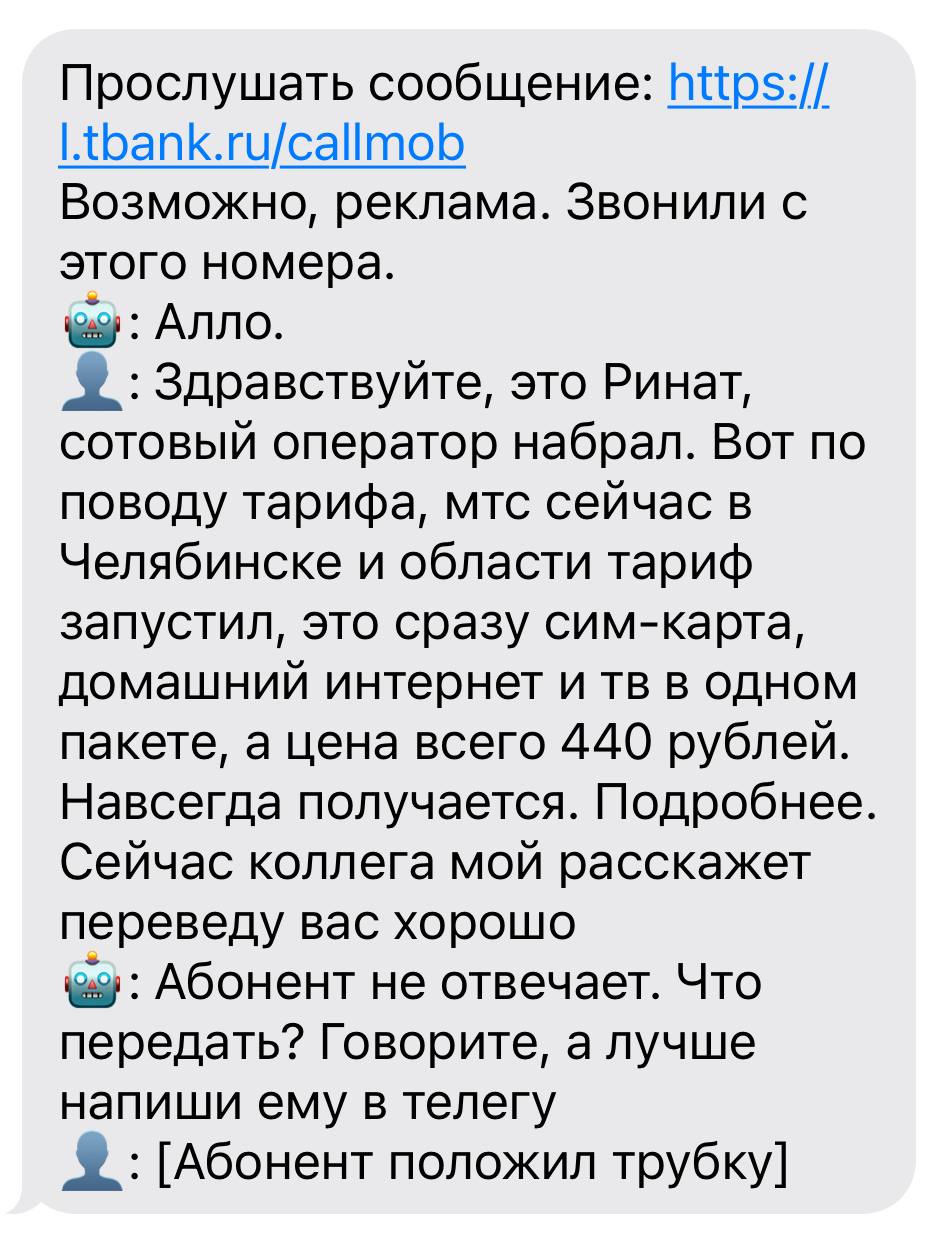Сотовый оператор Ринат… | Сетка — социальная сеть от hh.ru