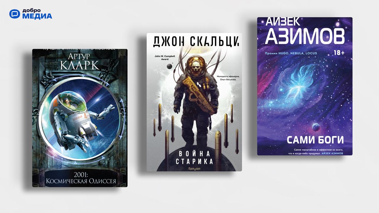 Космические одиссеи: 9 книг, которые увлекут вас в глубины вселенной
В 2026 году на экраны выйдет экранизация фантастического романа «Проект «Аве Мария»», написанного Энди Вейером | Сетка — социальная сеть от hh.ru