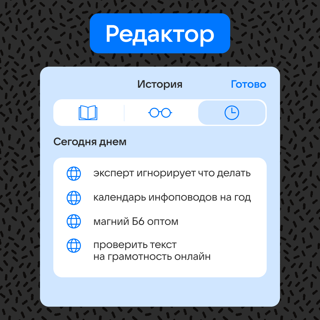 Истории поиска от медийщиков | Сетка — социальная сеть от hh.ru