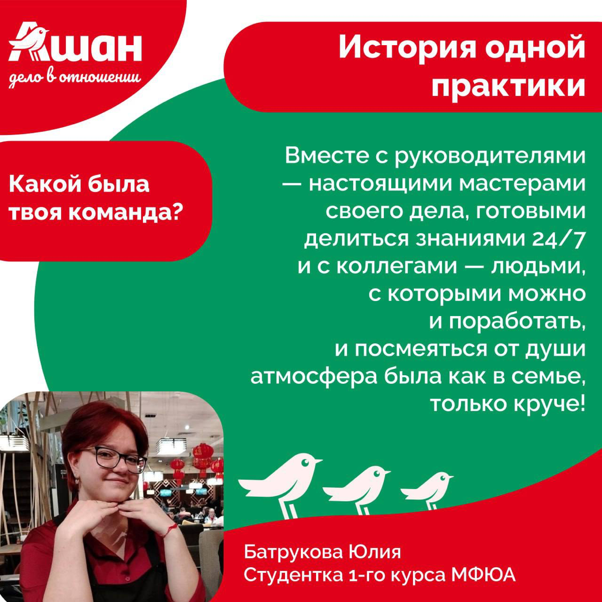История одной практики ❤️ | Сетка — социальная сеть от hh.ru