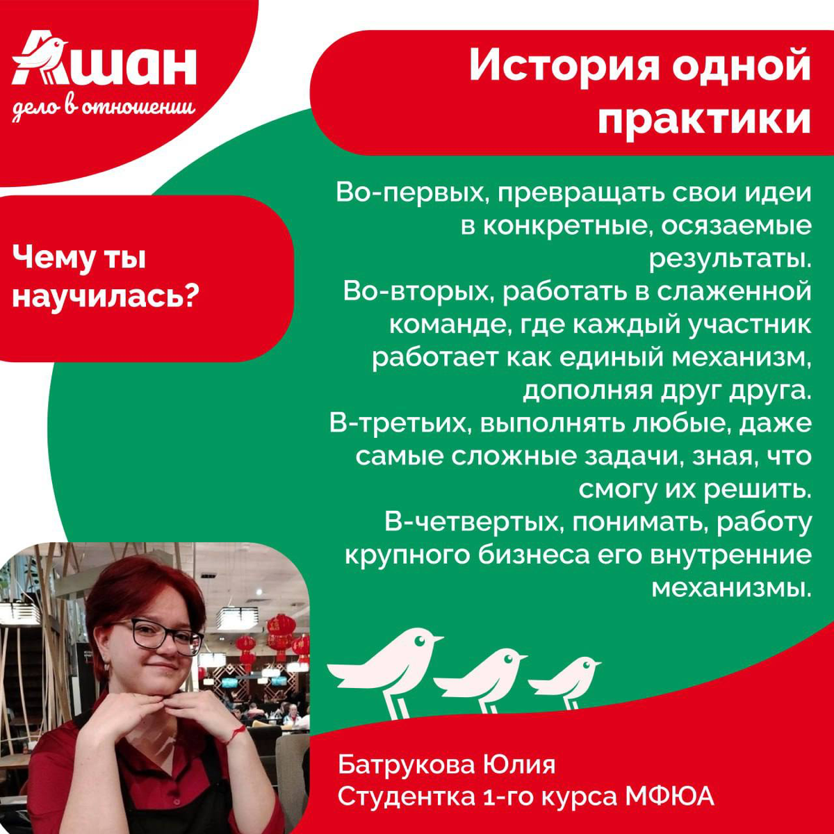 История одной практики ❤️ | Сетка — социальная сеть от hh.ru