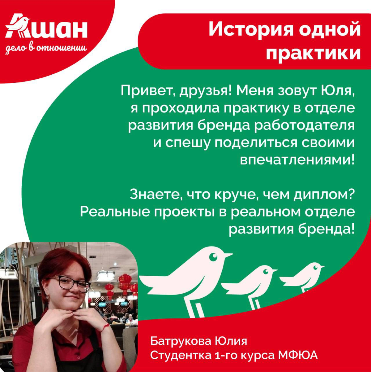 История одной практики ❤️ | Сетка — социальная сеть от hh.ru