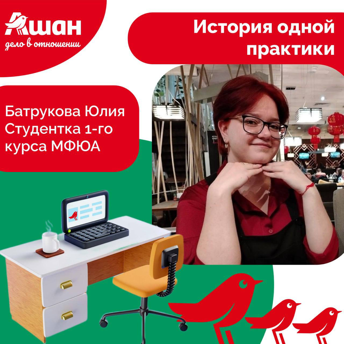 История одной практики ❤️ | Сетка — социальная сеть от hh.ru