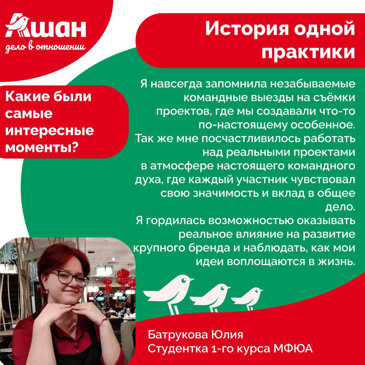 История одной практики ❤️ | Сетка — социальная сеть от hh.ru