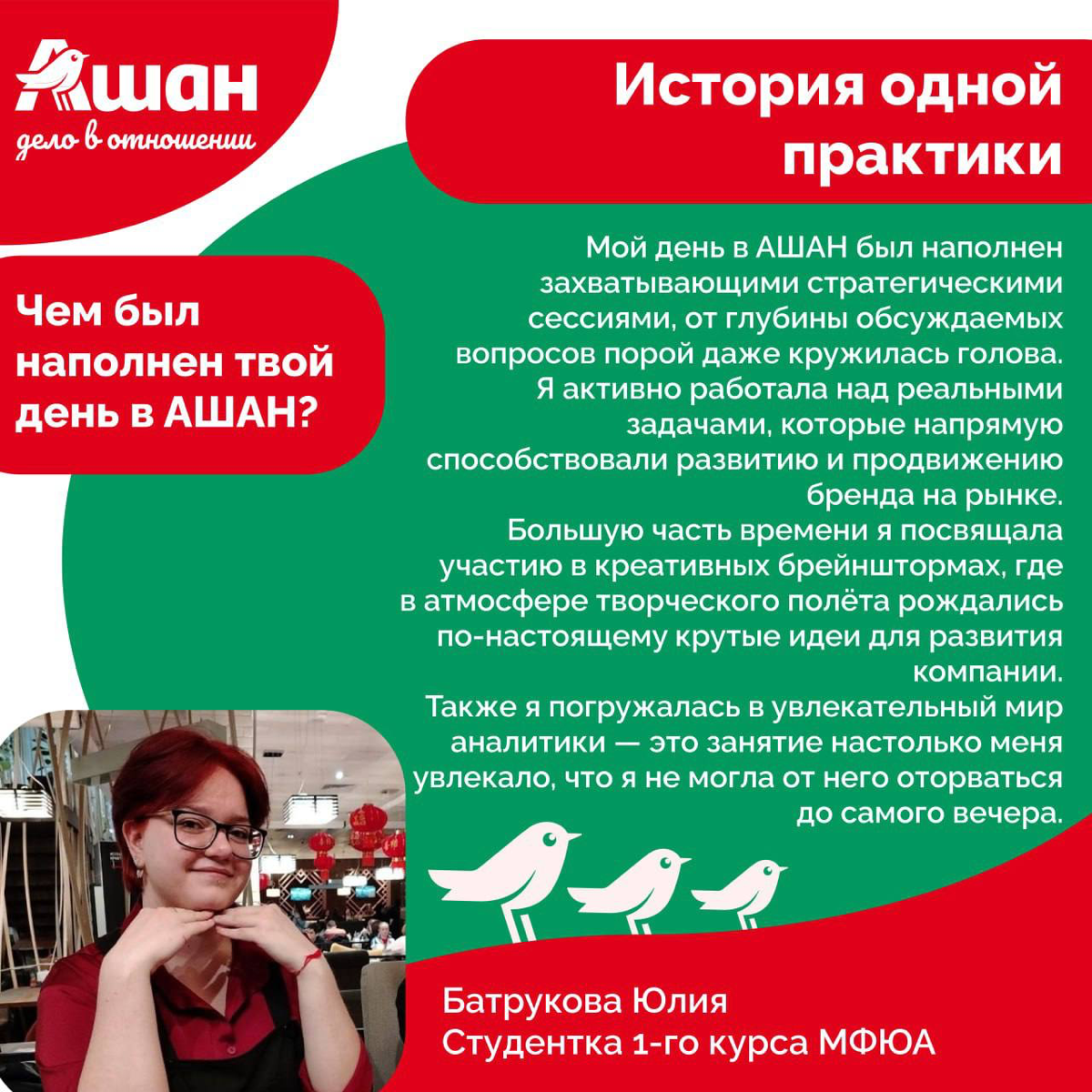 История одной практики ❤️ | Сетка — социальная сеть от hh.ru