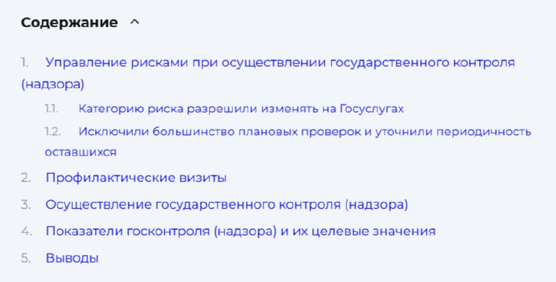 Проверки ГИТ: правительство обновило правила проведения
Поправки внесли в Положение о федеральном государственном контроле (надзоре) за соблюдением трудового законодательства и иных нормативных правов... | Сетка — социальная сеть от hh.ru