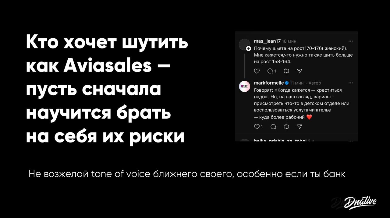 Риски, TOV и шутки
В Threads белорусский скандал. Точнее скандал вокруг белорусского бренда, вокруг Mark Formelle | Сетка — социальная сеть от hh.ru