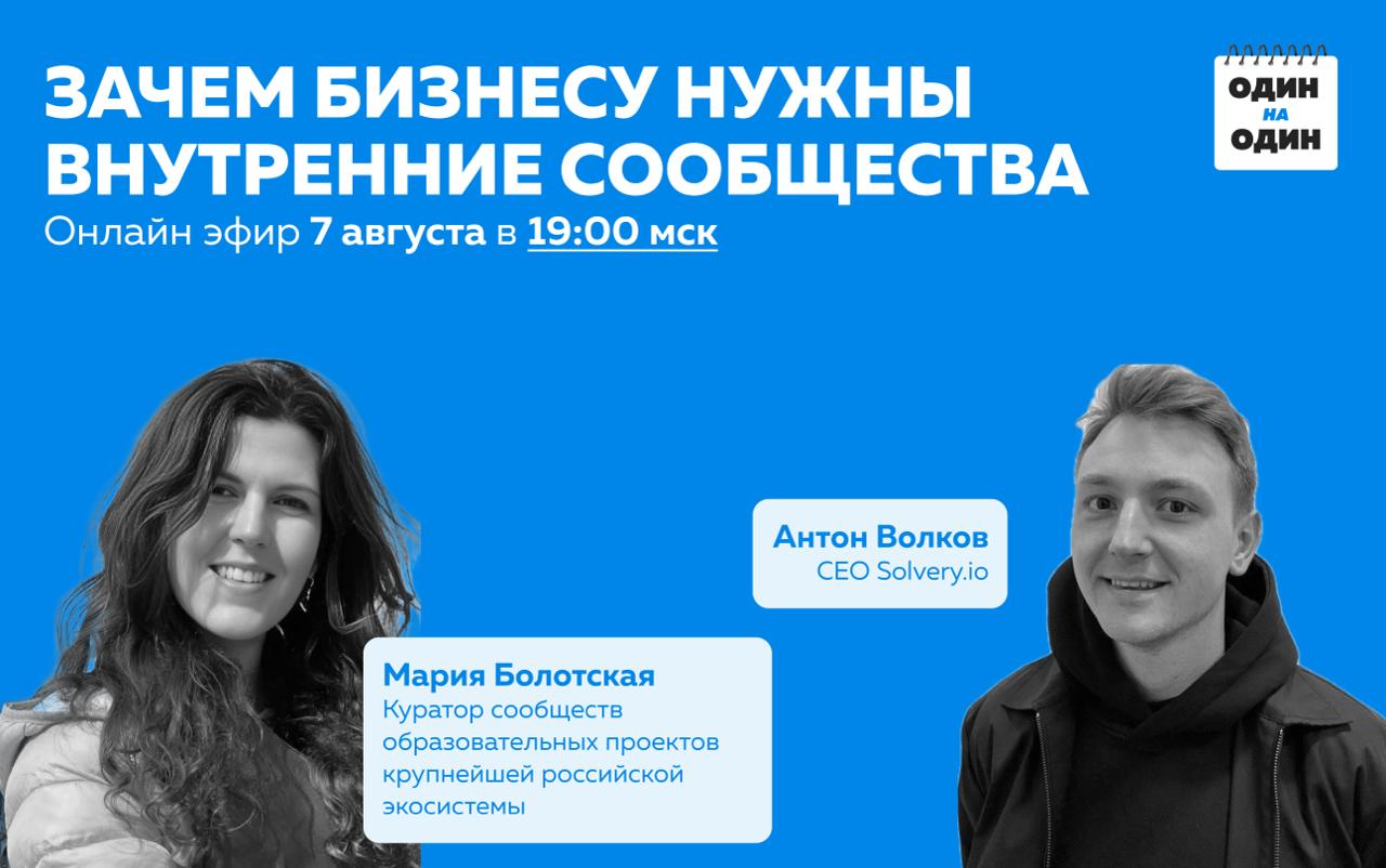 Сообщества в компаниях: мода или реальный инструмент?
Мы часто говорим про развитие людей и среды, в которой они работают | Сетка — социальная сеть от hh.ru