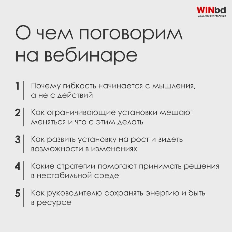 📌 Как сохранить устойчивость и управлять командой, когда все меняется
Когда всё меняется — цели, процессы, ожидания — руководителю важно не терять фокус и адаптироваться быстрее команды | Сетка — социальная сеть от hh.ru