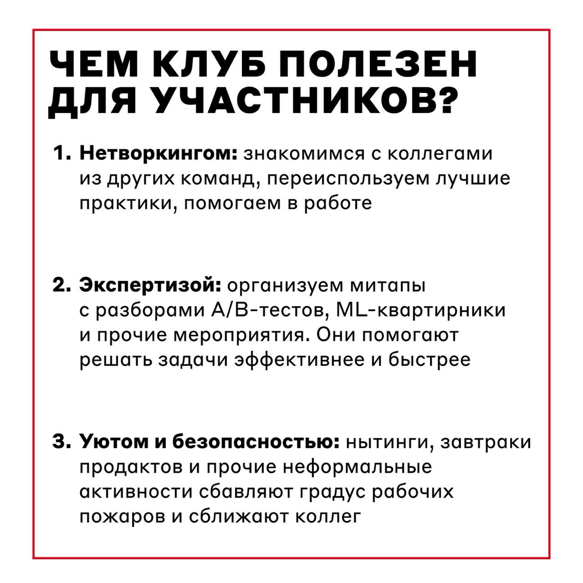 Первое правило Клуба 42 — обязательно рассказать о Клубе | Сетка — социальная сеть от hh.ru
