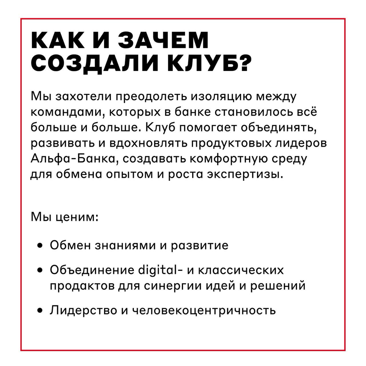 Первое правило Клуба 42 — обязательно рассказать о Клубе | Сетка — социальная сеть от hh.ru