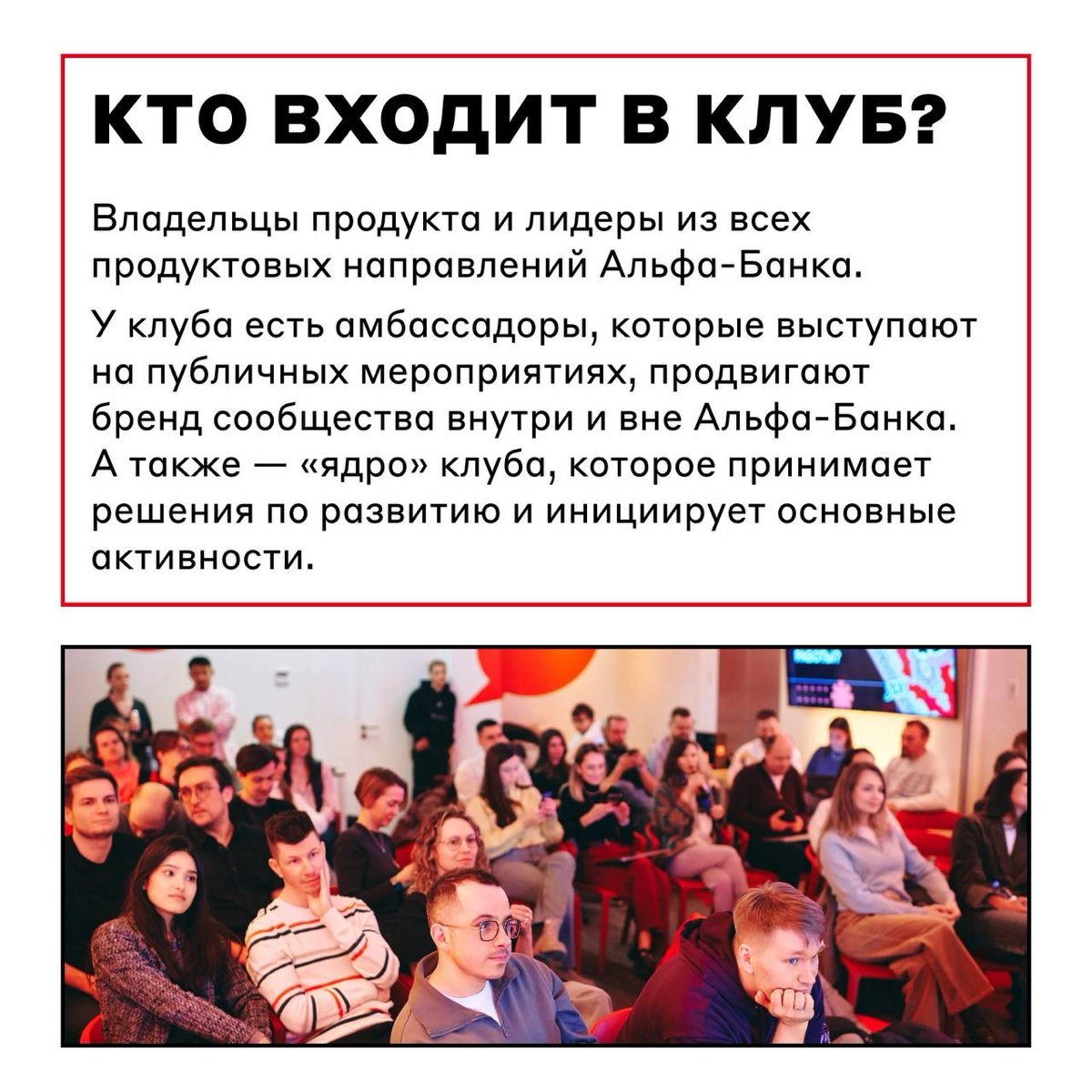Первое правило Клуба 42 — обязательно рассказать о Клубе | Сетка — социальная сеть от hh.ru
