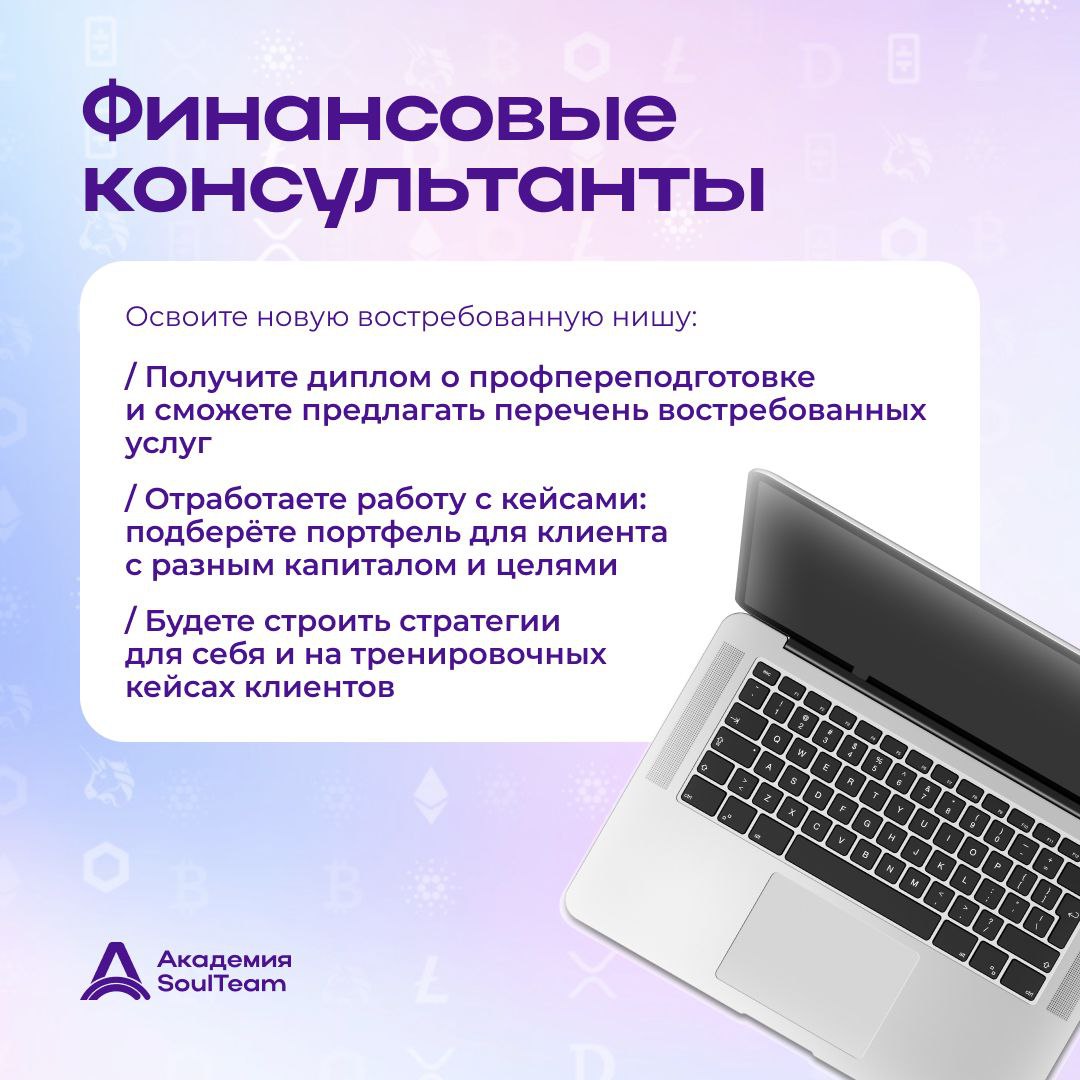 Кому нужны знания в крипте?
Мы создали программу для тех, кто хочет выстроить систему управления цифровыми активами под свои задачи:
— Новички, кто хочет научиться управлять личным портфелем и переста... | Сетка — социальная сеть от hh.ru