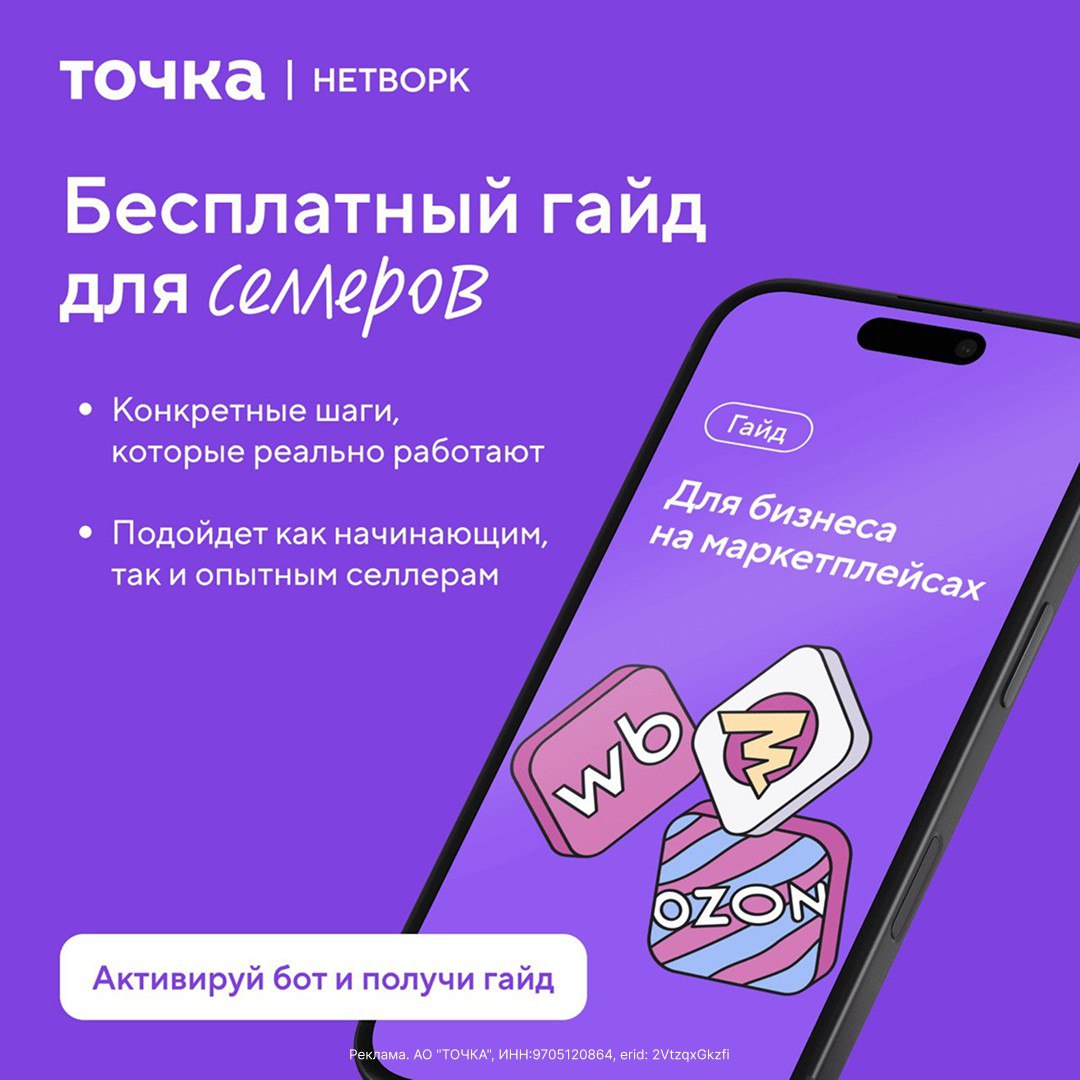 📈 Практический гайд «5 шагов для построения бизнеса от экспертов на маркетплейсах» — то, что действительно работает
Кому подойдёт гайд?
🔸 Новичкам, чтобы избежать типичных ошибок и стартовать с прибыл... | Сетка — социальная сеть от hh.ru