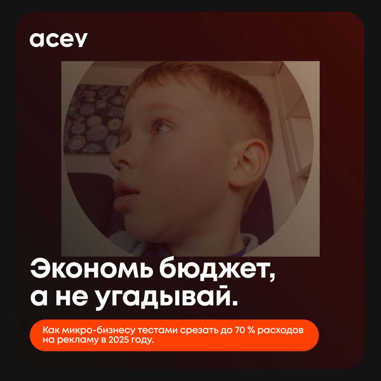 Экономь бюджет, а не угадывай. Как микро-бизнесу тестами срезать до 70 % расходов на рекламу в 2025 году.
Ставка в Яндекс.Директ и РСЯ идёт вверх — за год CPC вырос на 15–35% | Сетка — социальная сеть от hh.ru