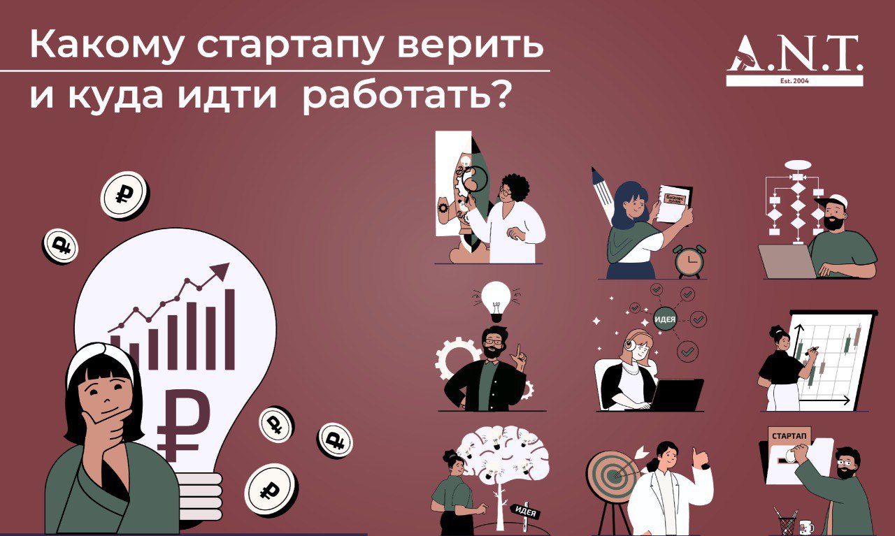 Каждый день в мире открываются сотни стартапов. Одни меняют мир, другие бесследно исчезают | Сетка — социальная сеть от hh.ru