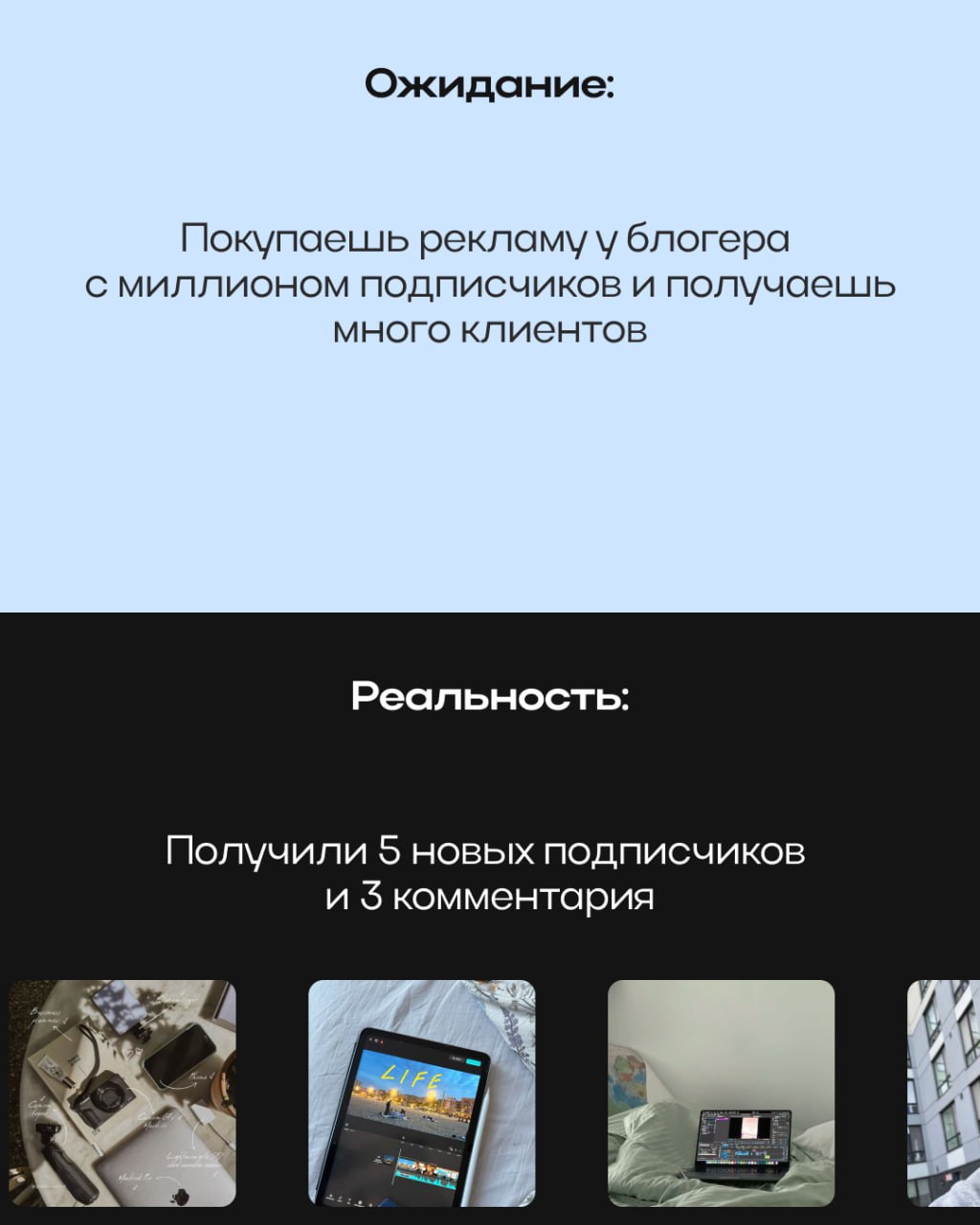 На этом посте всплакнул каждый инфлюенс-менеджер, ugc-креатор, блогер, маркетолог...
Но от правды никуда не убежишь, коллеги! | Сетка — социальная сеть от hh.ru