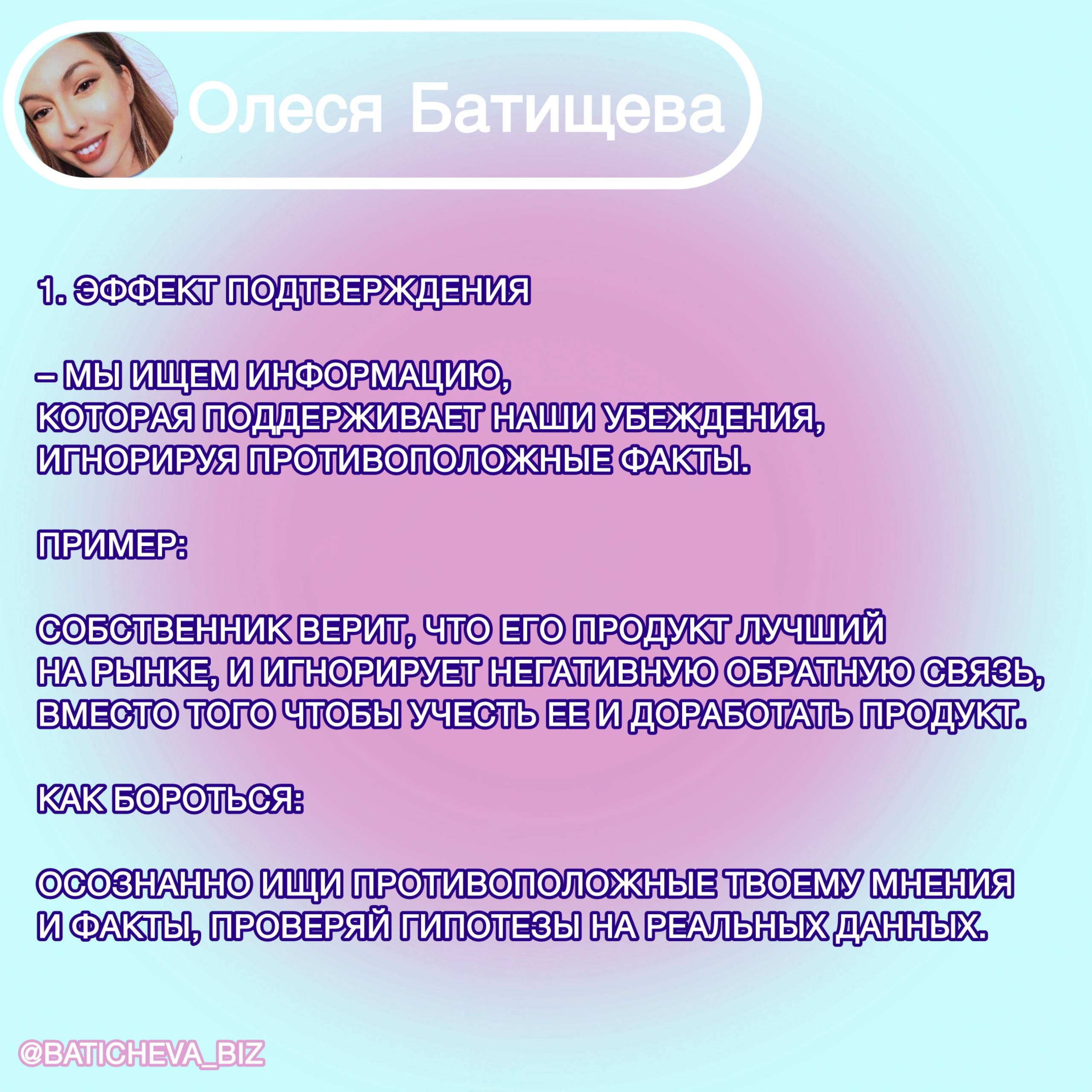Мой «ТОП-10» когнитивных искажений, которые влияют на твои решения в бизнесе и жизни | Сетка — социальная сеть от hh.ru