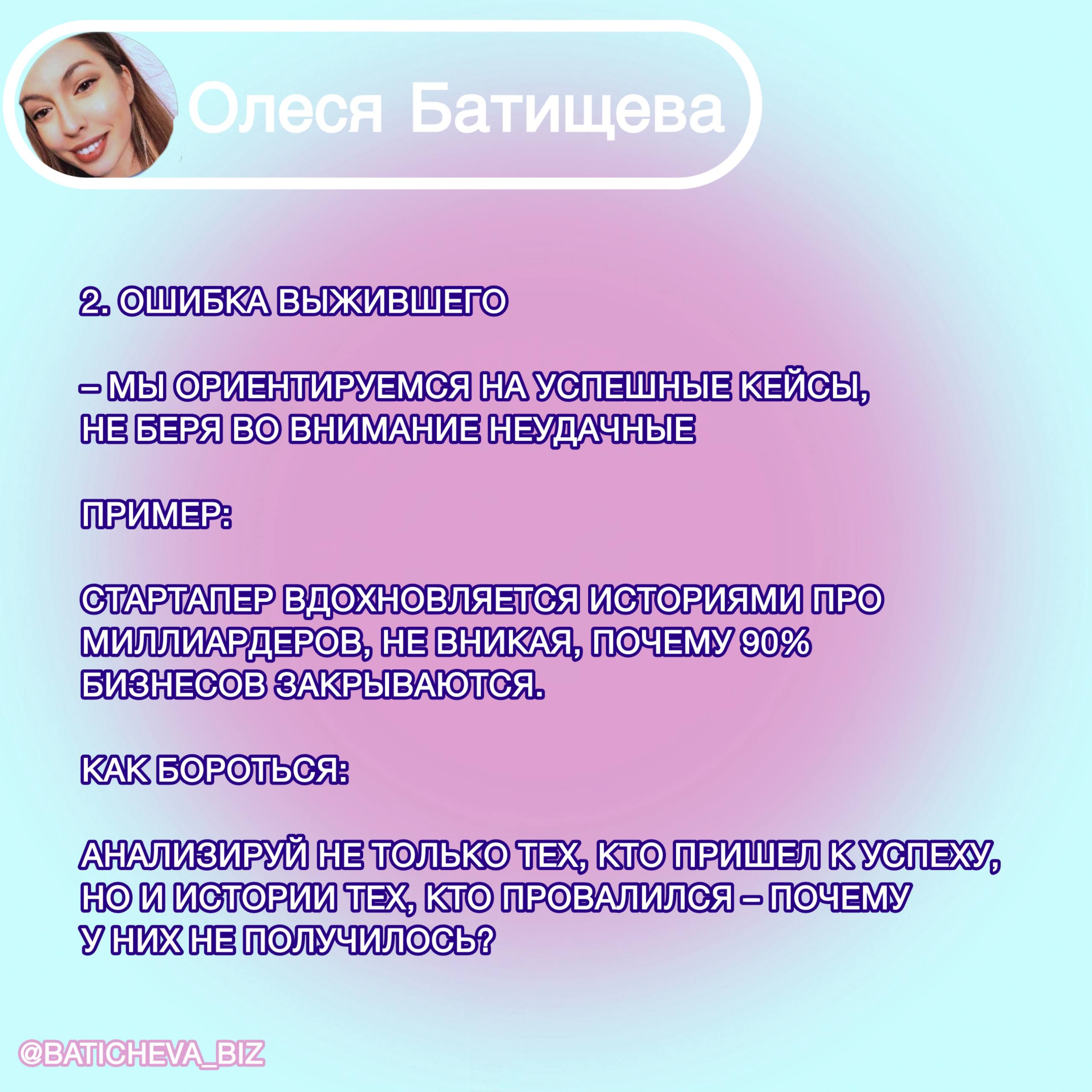 Мой «ТОП-10» когнитивных искажений, которые влияют на твои решения в бизнесе и жизни | Сетка — социальная сеть от hh.ru