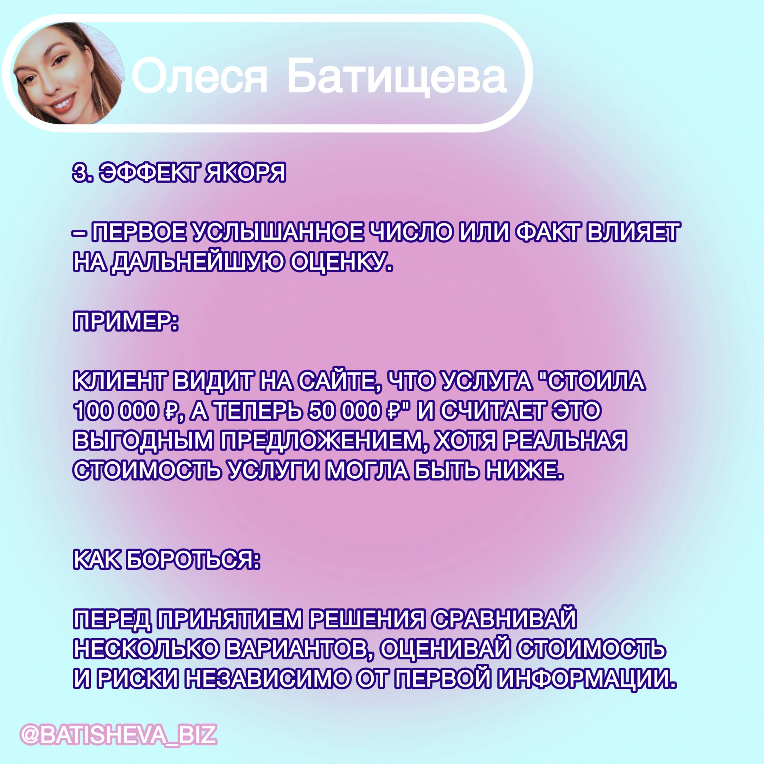Мой «ТОП-10» когнитивных искажений, которые влияют на твои решения в бизнесе и жизни | Сетка — социальная сеть от hh.ru