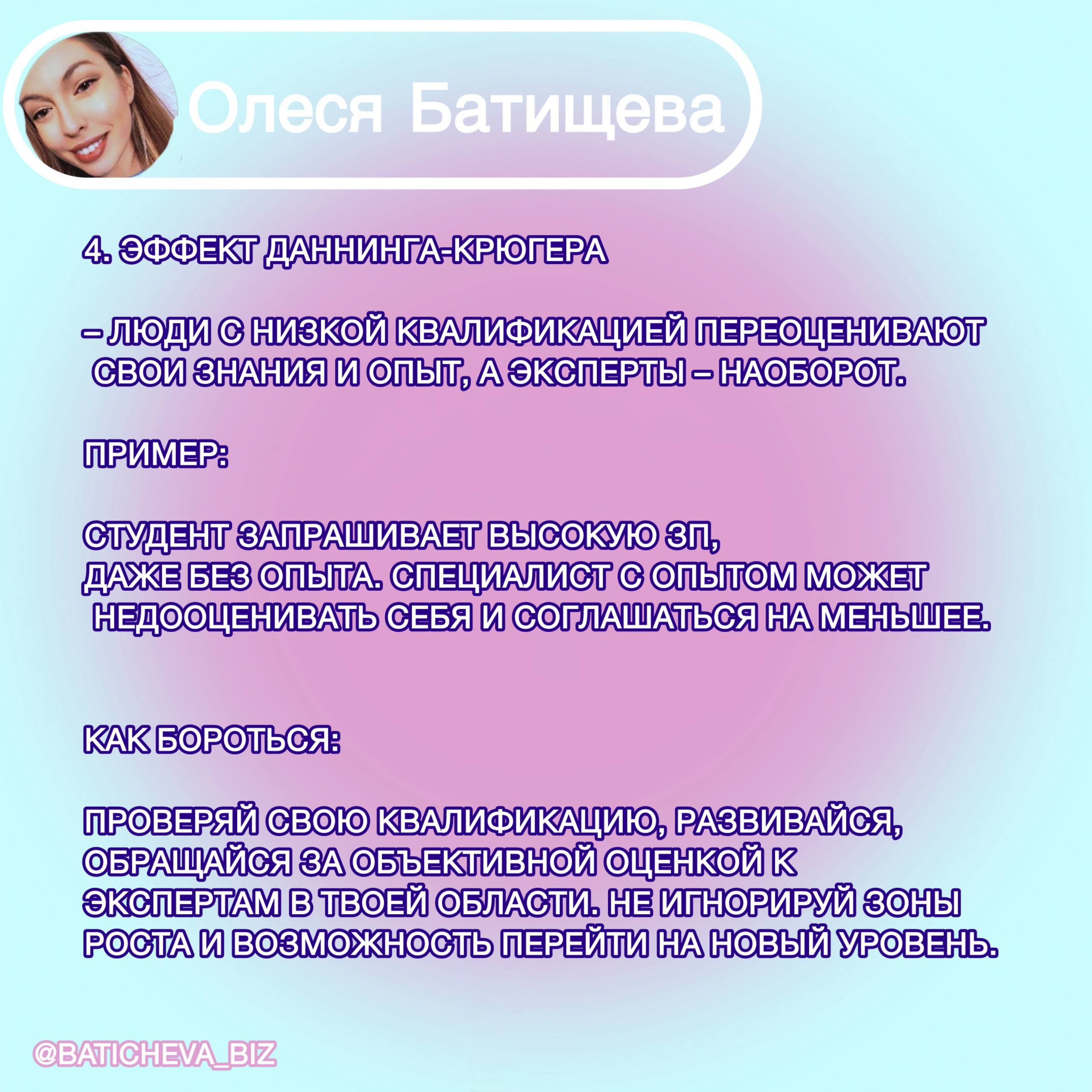 Мой «ТОП-10» когнитивных искажений, которые влияют на твои решения в бизнесе и жизни | Сетка — социальная сеть от hh.ru