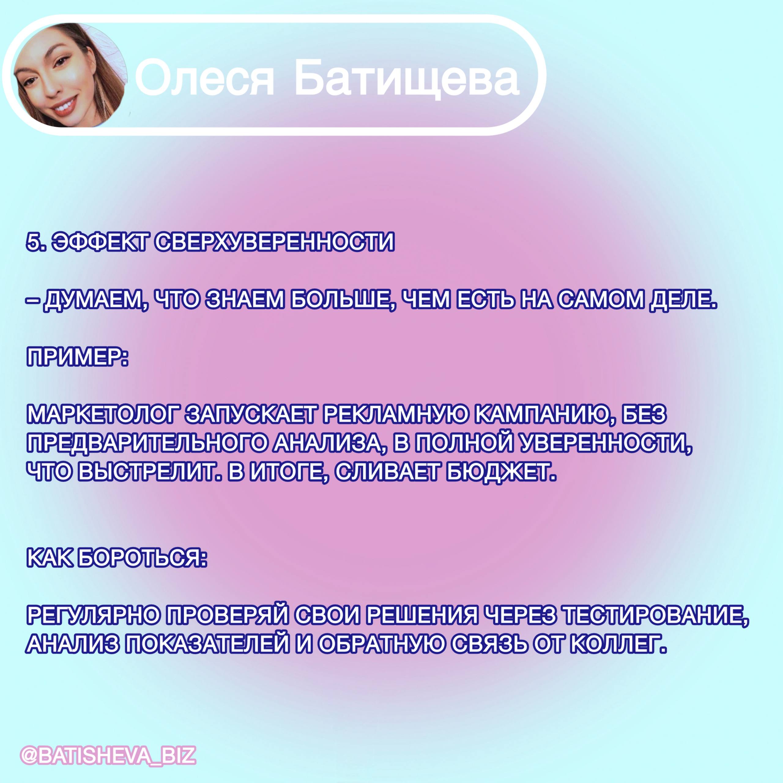 Мой «ТОП-10» когнитивных искажений, которые влияют на твои решения в бизнесе и жизни | Сетка — социальная сеть от hh.ru