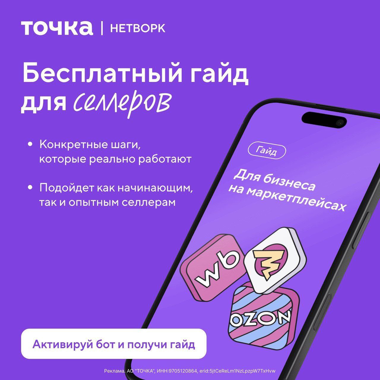 📈 Практический гайд «5 шагов для построения бизнеса от экспертов на маркетплейсах» — то, что действительно работает
Кому подойдёт гайд?
🔸 Новичкам, чтобы избежать типичных ошибок и стартовать с прибыл... | Сетка — социальная сеть от hh.ru