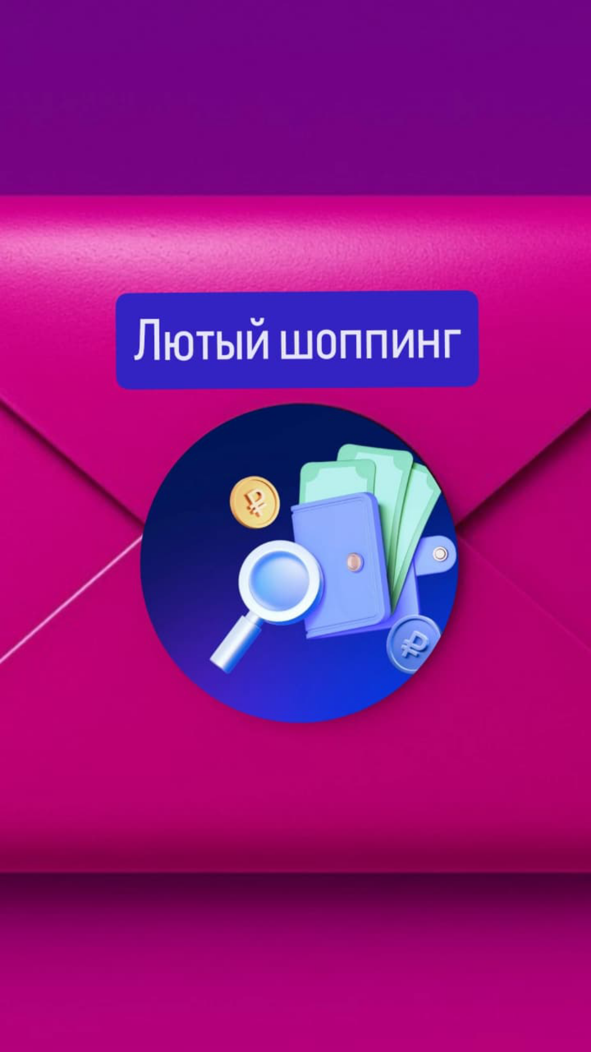 Продавцы маркетплейсов платят мне за мои заказы | Сетка — социальная сеть от hh.ru