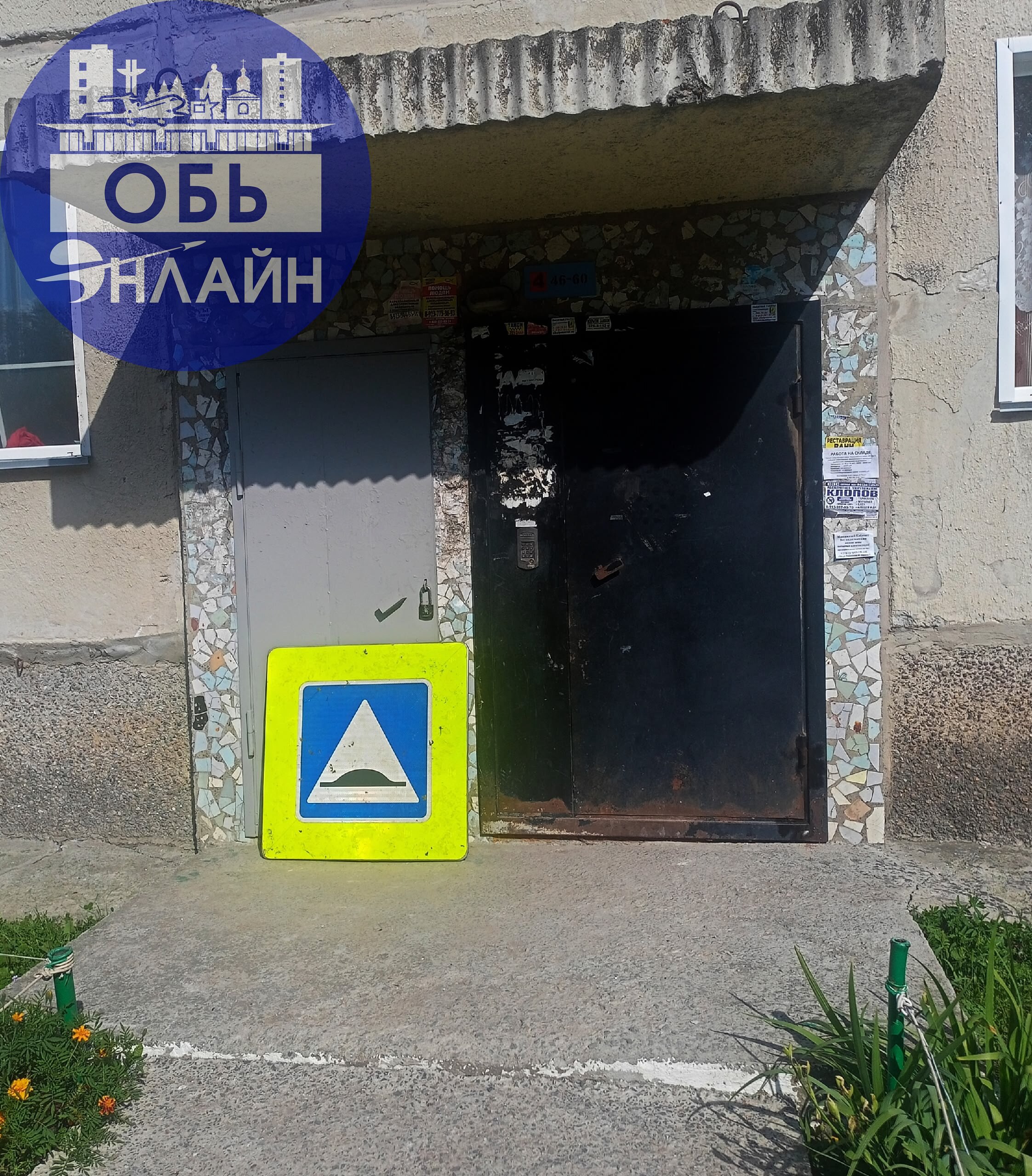 ↗ Пятый день дорожный знак стоит около 123 дома в Военном городке. Чей знак, кто потерял?
vk.com
Подробнее на https://vk.com/ob.gorod
#городобь #городобьонлайн #толмачево | Сетка — социальная сеть от hh.ru