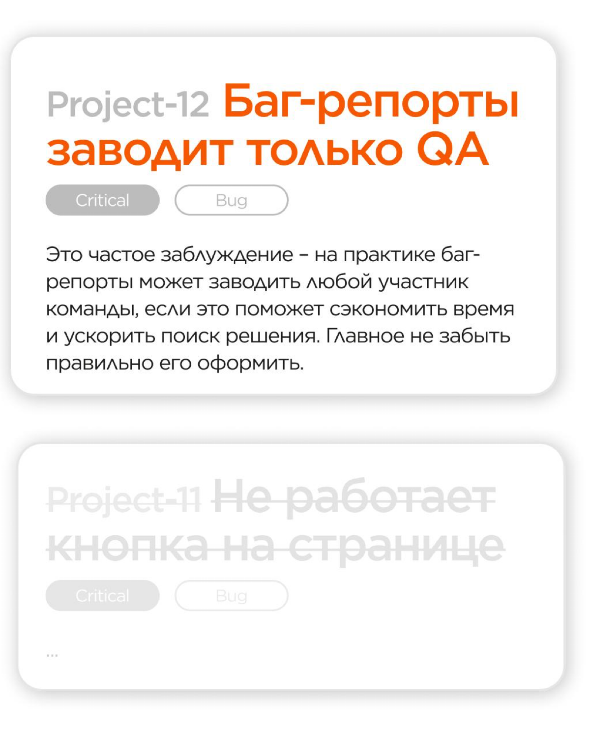 Когда речь заходит о таких сложных процессах, как разработка ПО, зачастую сложно избежать недоразумений, затрудняющих работу | Сетка — социальная сеть от hh.ru