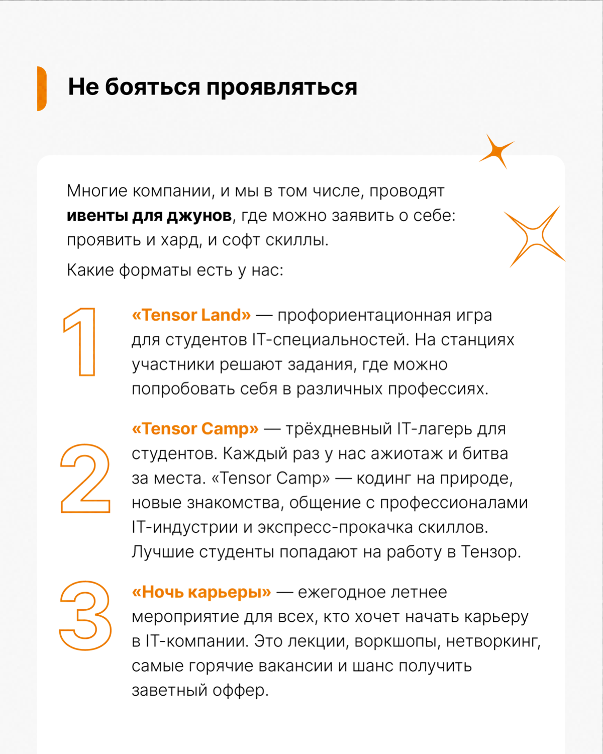 Как начинающему специалисту найти работу в IT | Сетка — социальная сеть от hh.ru