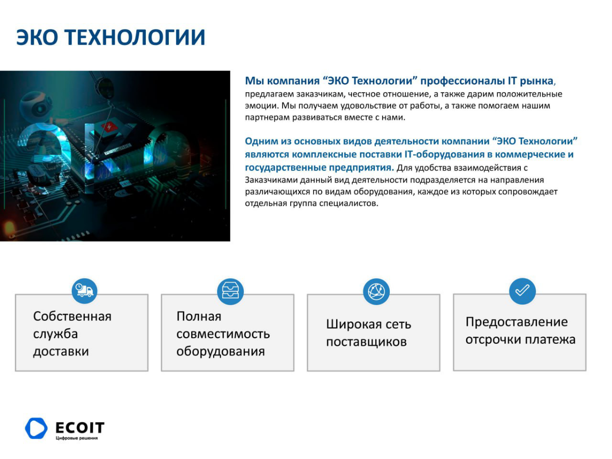 Привет, «СЕТКА»! 🌐 
 
Мы — команда «ECO IT». Мы создали этот канал, потому что пришло время рассказать миру, кто мы такие, знакомиться, делиться лайфхаками и строить полезные связи | Сетка — социальная сеть от hh.ru
