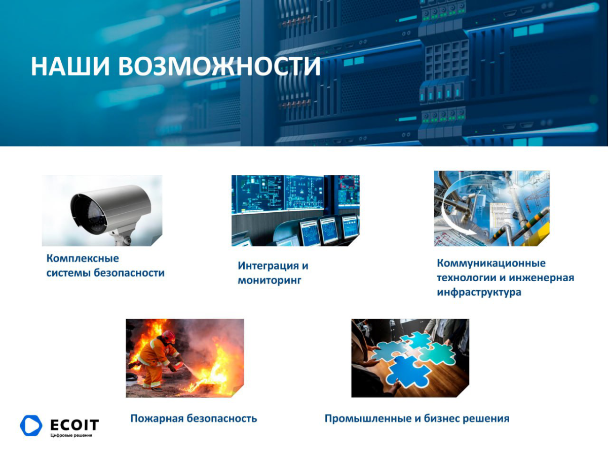 Привет, «СЕТКА»! 🌐 
 
Мы — команда «ECO IT». Мы создали этот канал, потому что пришло время рассказать миру, кто мы такие, знакомиться, делиться лайфхаками и строить полезные связи | Сетка — социальная сеть от hh.ru