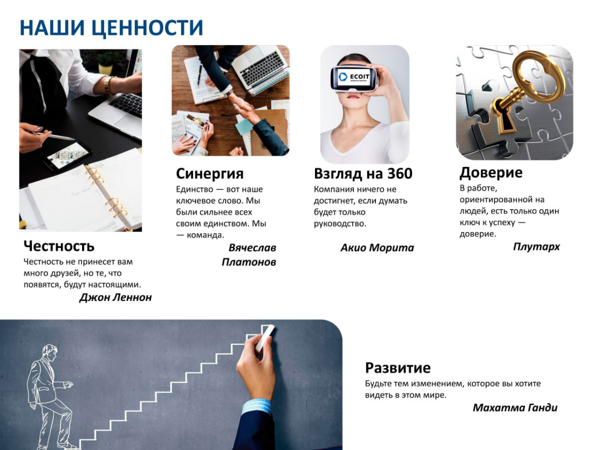 Привет, «СЕТКА»! 🌐 
 
Мы — команда «ECO IT». Мы создали этот канал, потому что пришло время рассказать миру, кто мы такие, знакомиться, делиться лайфхаками и строить полезные связи | Сетка — социальная сеть от hh.ru