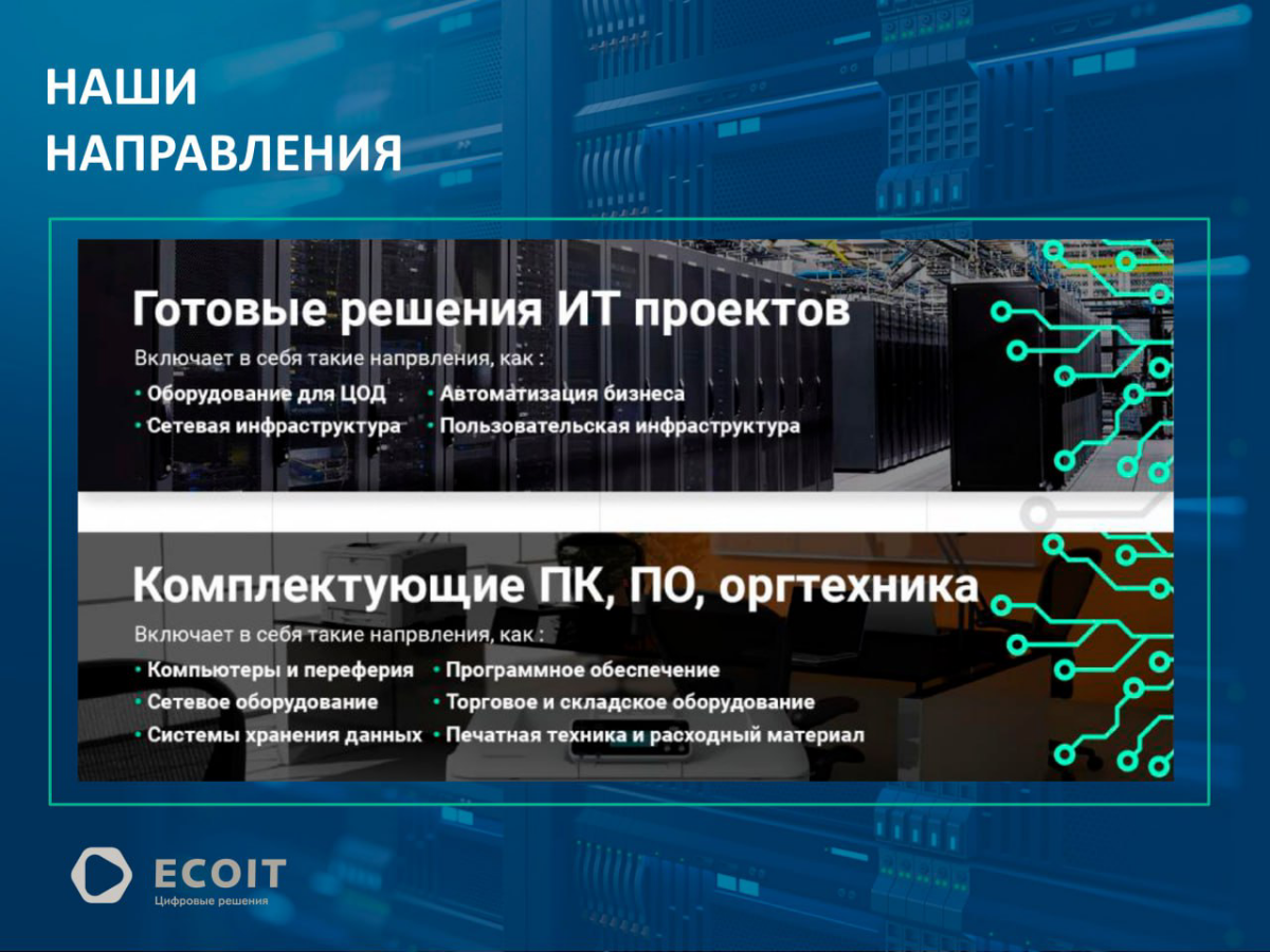 Привет, «СЕТКА»! 🌐 
 
Мы — команда «ECO IT». Мы создали этот канал, потому что пришло время рассказать миру, кто мы такие, знакомиться, делиться лайфхаками и строить полезные связи | Сетка — социальная сеть от hh.ru